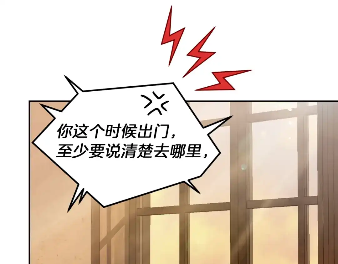 最菜魔王又怎样？ 第43话 真实之眼 第148页