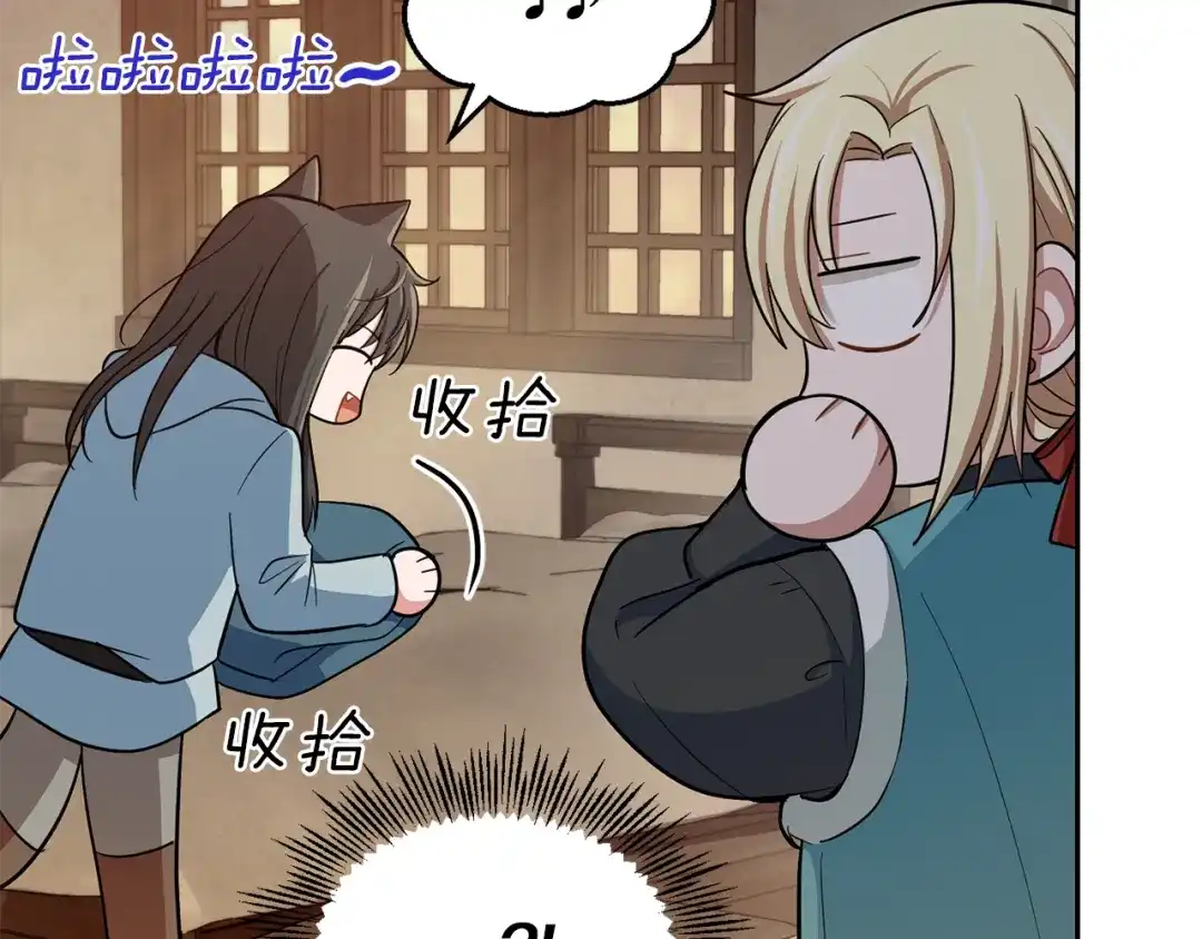 最菜魔王又怎样？ 第43话 真实之眼 第141页