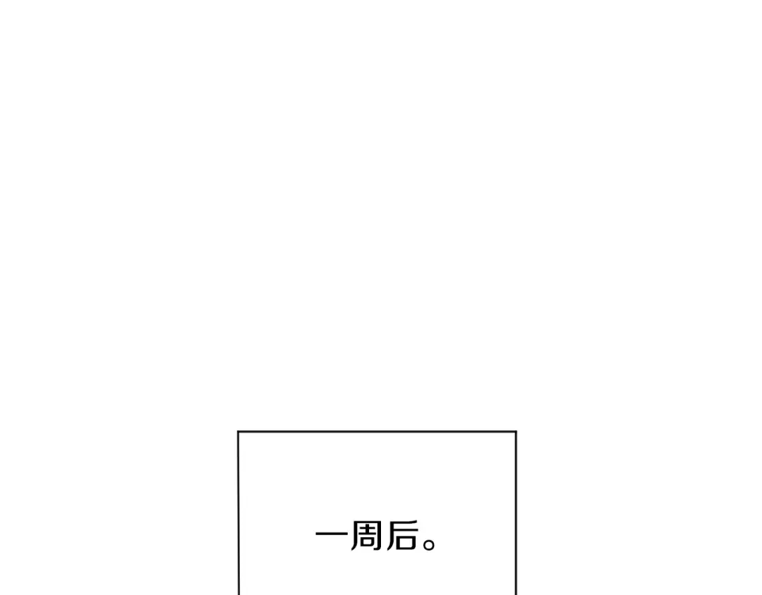 最菜魔王又怎样？ 第43话 真实之眼 第69页
