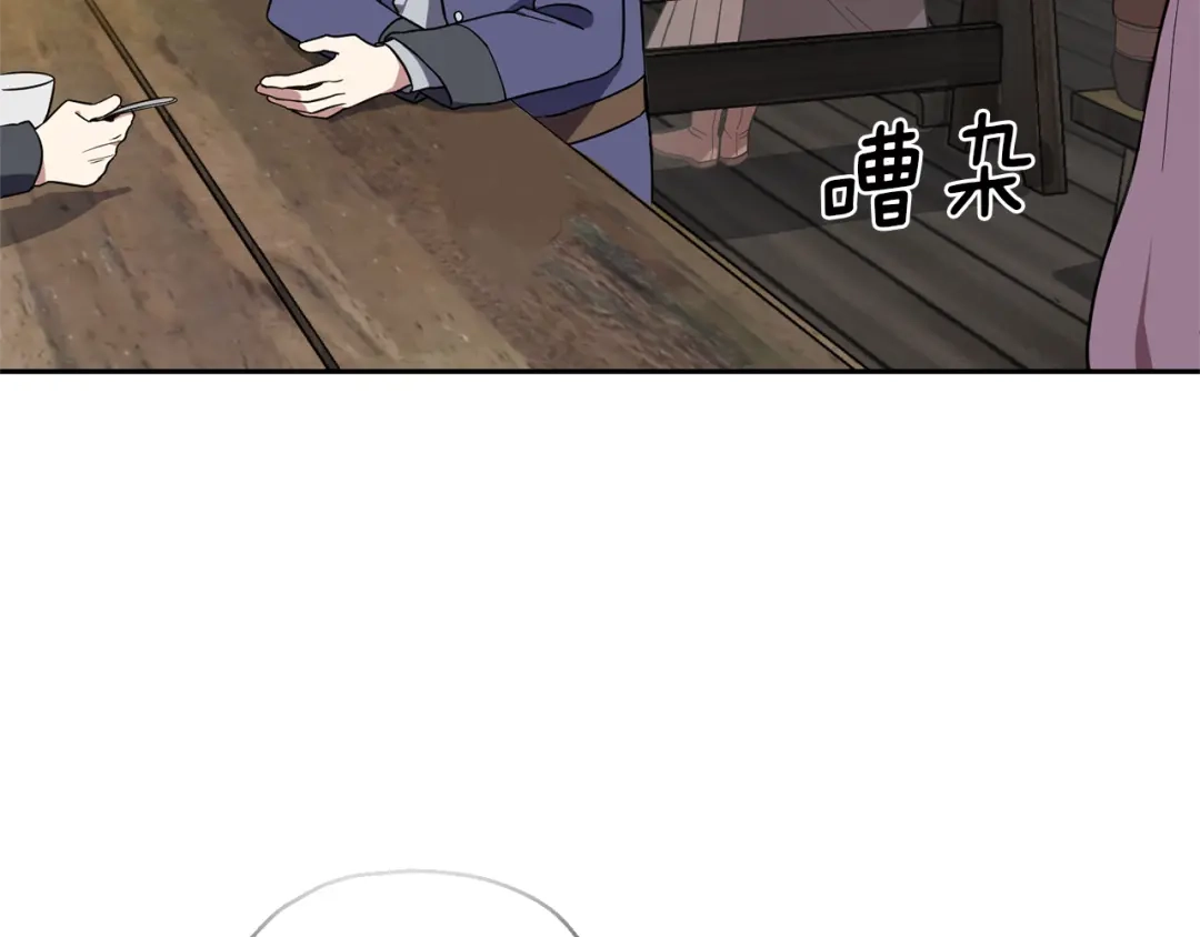 最菜魔王又怎样？ 第43话 真实之眼 第3页