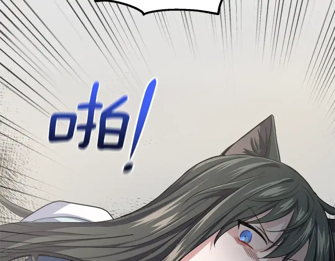 最菜魔王又怎样？ 第43话 真实之眼 第192页
