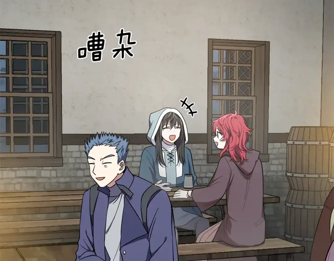 最菜魔王又怎样？ 第43话 真实之眼 第2页