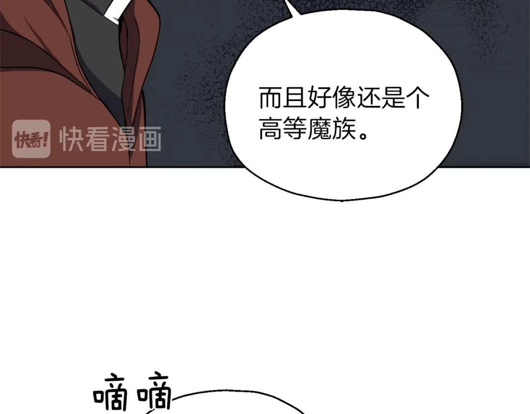 最菜魔王又怎样？ 第43话 真实之眼 第107页
