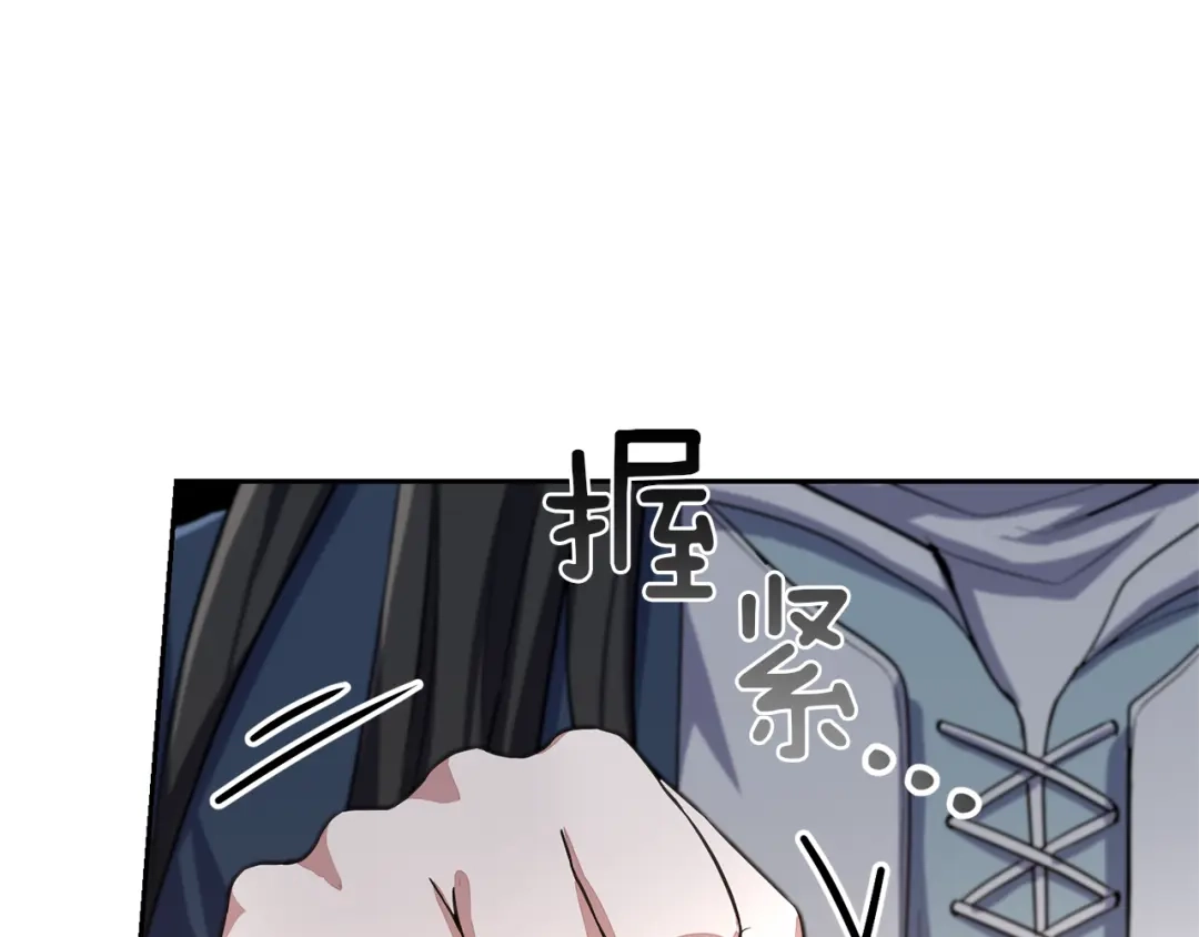 最菜魔王又怎样？ 第43话 真实之眼 第189页