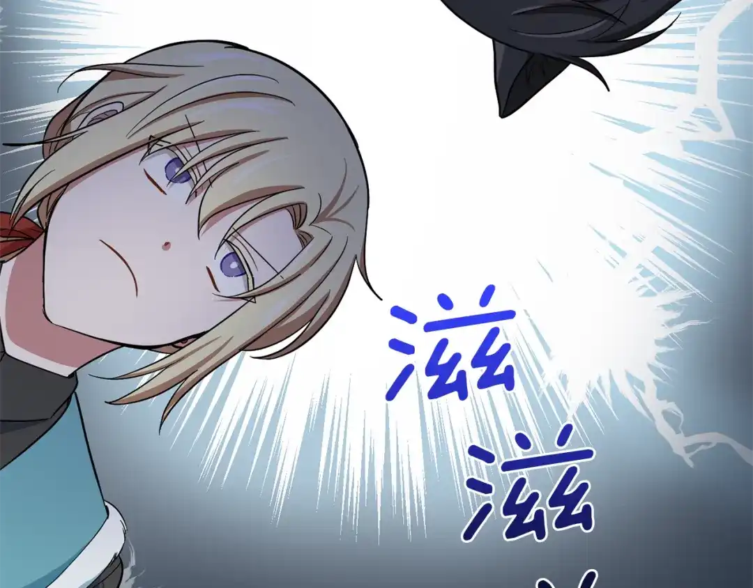 最菜魔王又怎样？ 第43话 真实之眼 第152页