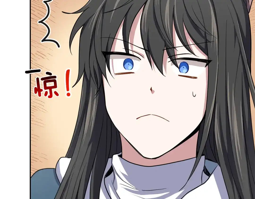 最菜魔王又怎样？ 第43话 真实之眼 第157页