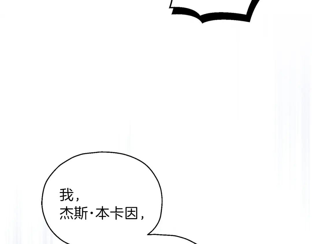 最菜魔王又怎样？ 第43话 真实之眼 第17页