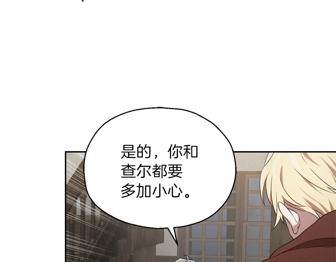 最菜魔王又怎样？ 第43话 真实之眼 第54页