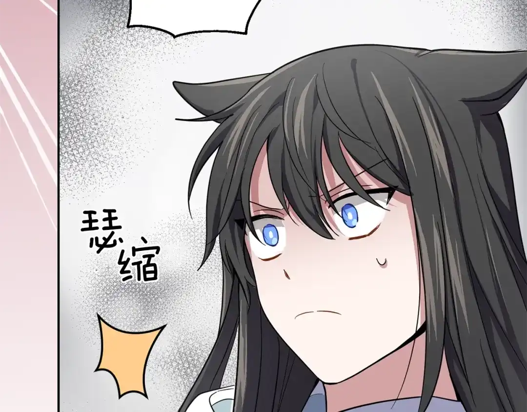 最菜魔王又怎样？ 第43话 真实之眼 第178页