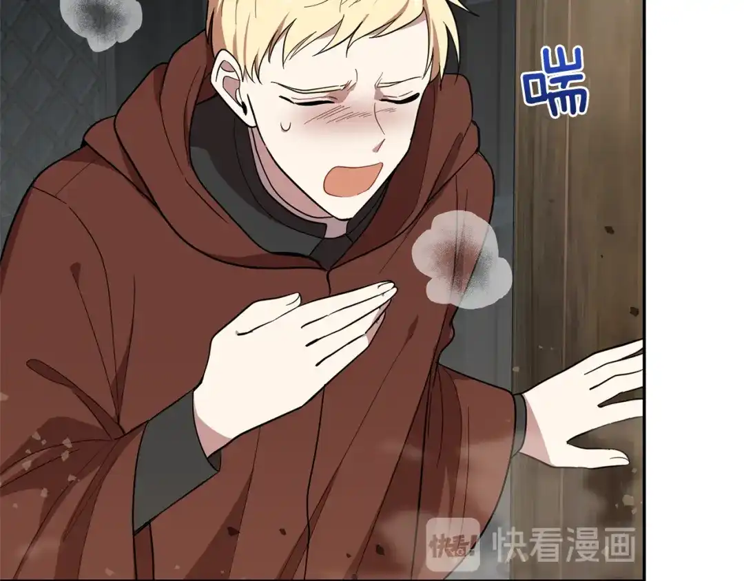最菜魔王又怎样？ 第43话 真实之眼 第58页