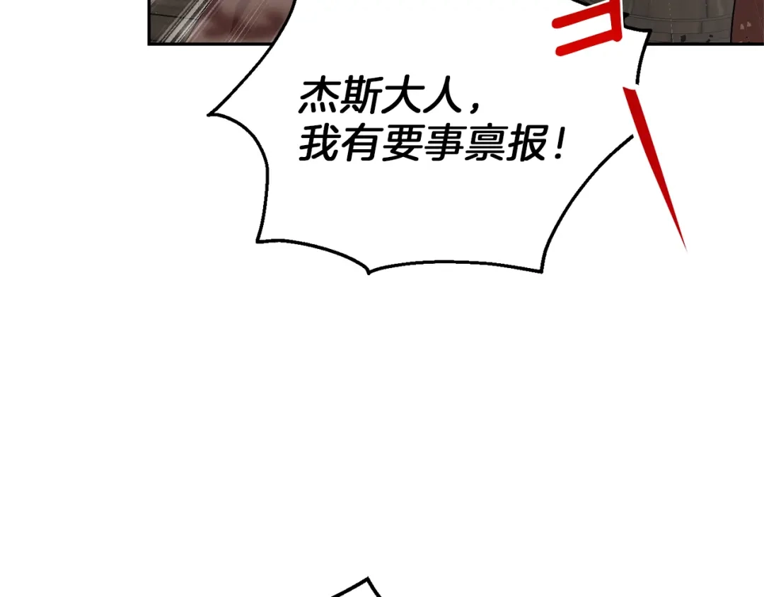最菜魔王又怎样？ 第43话 真实之眼 第56页