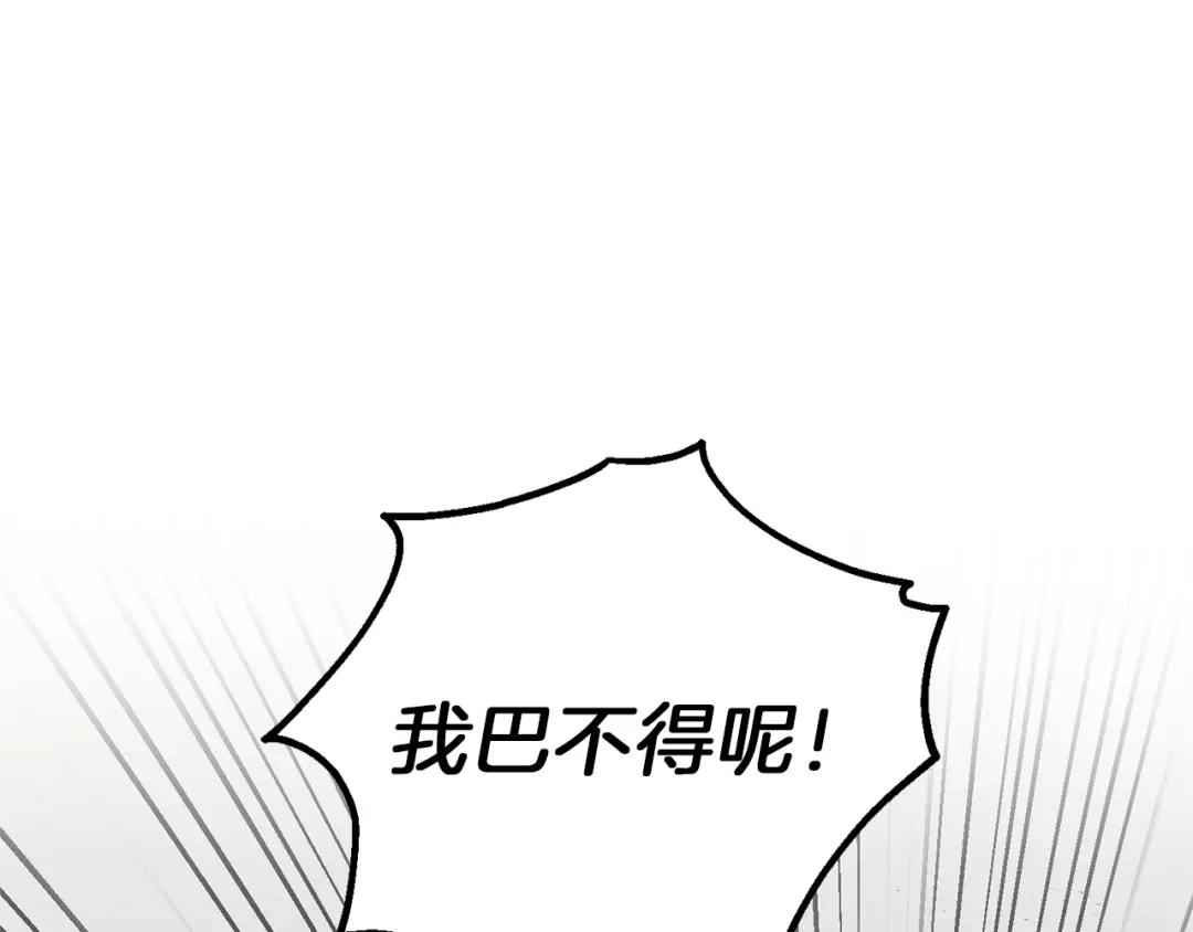 最菜魔王又怎样？ 第43话 真实之眼 第191页