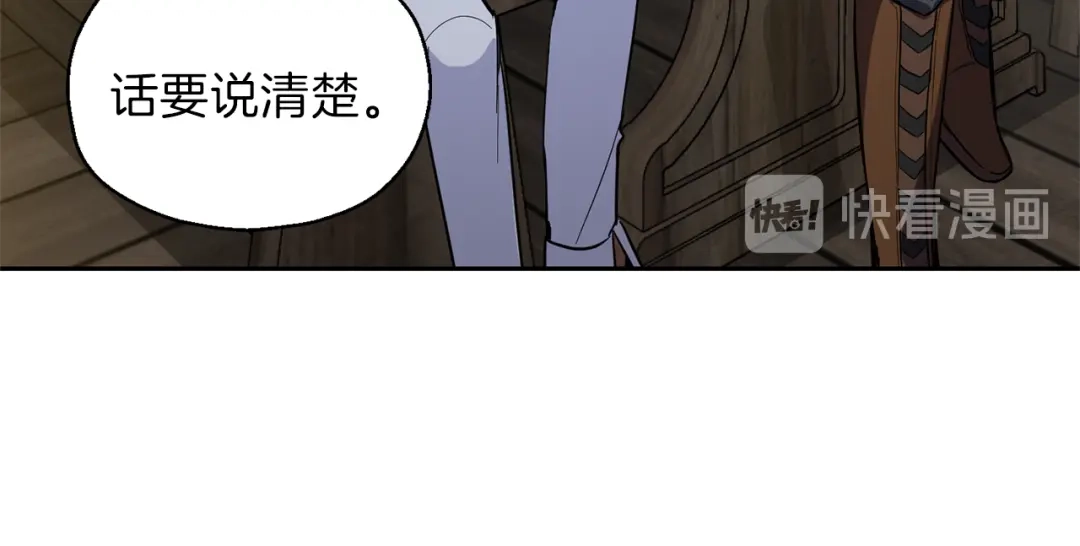 最菜魔王又怎样？ 第43话 真实之眼 第13页