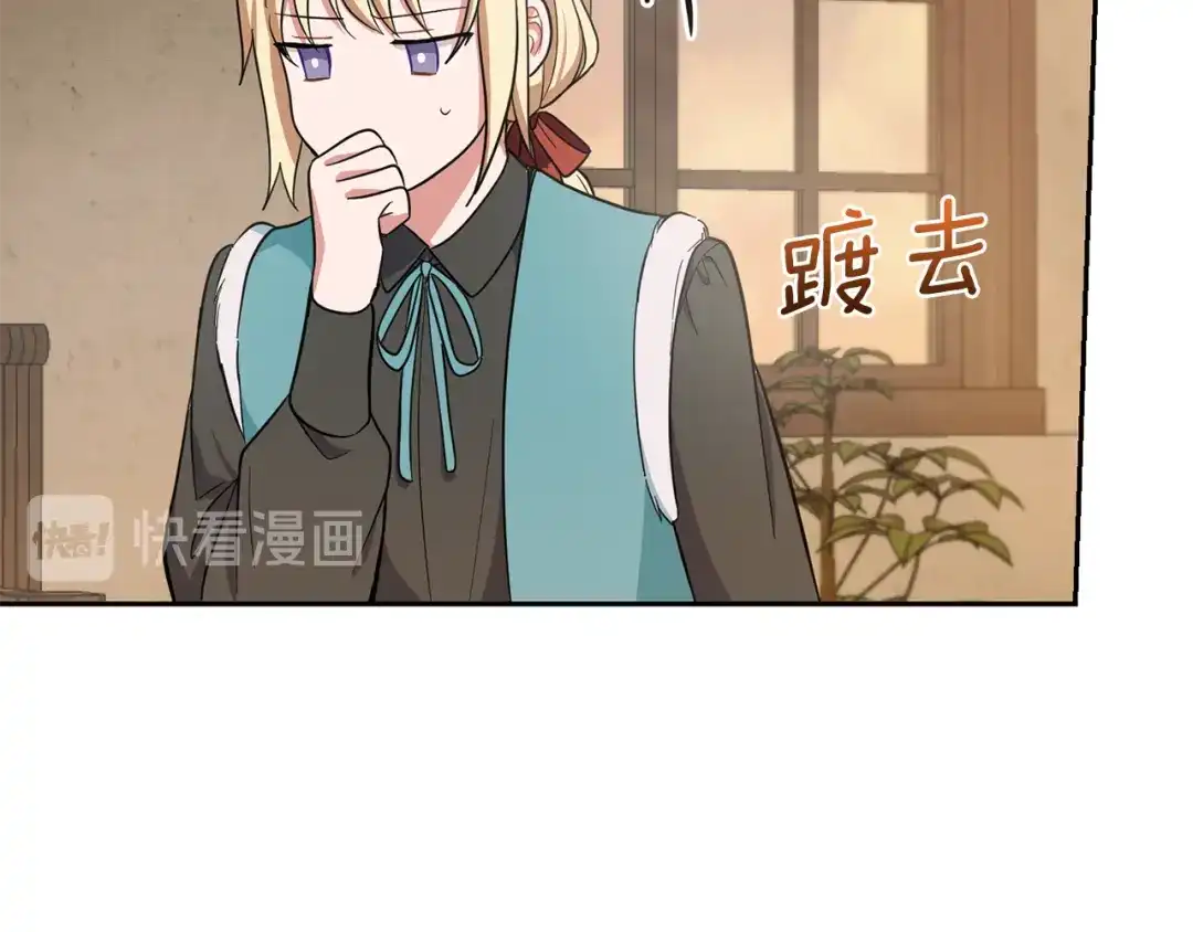 最菜魔王又怎样？ 第43话 真实之眼 第131页