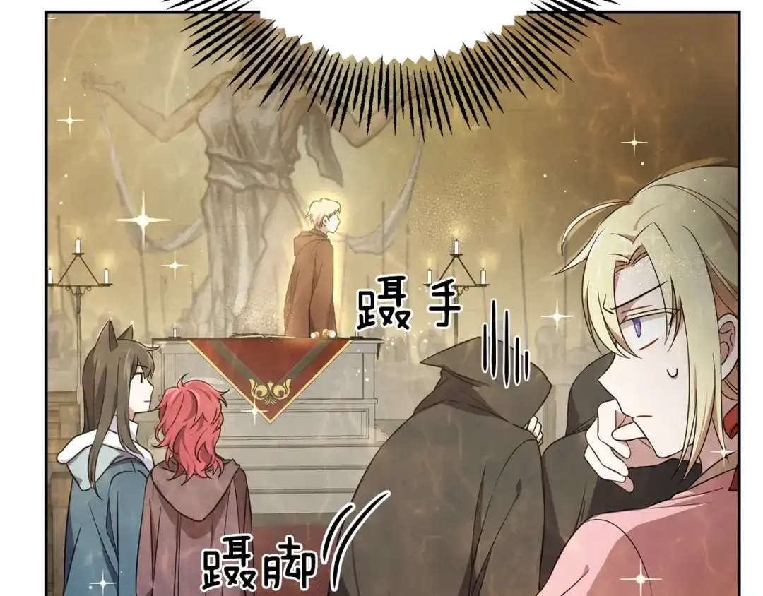 最菜魔王又怎样？ 第43话 真实之眼 第82页
