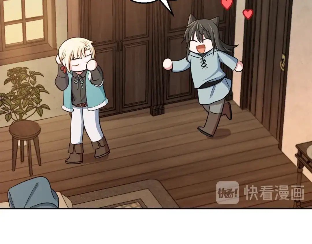 最菜魔王又怎样？ 第43话 真实之眼 第139页