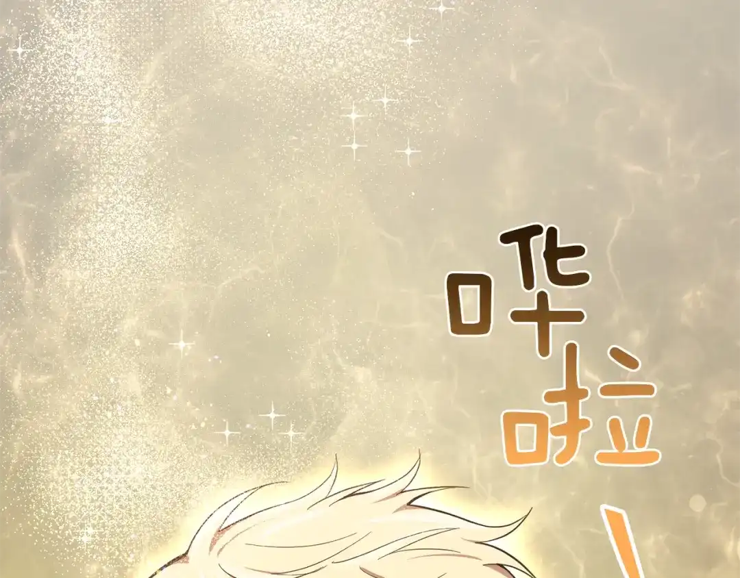 最菜魔王又怎样？ 第43话 真实之眼 第90页