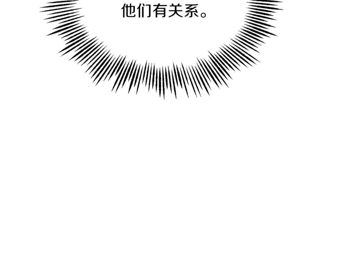 最菜魔王又怎样？ 第43话 真实之眼 第42页
