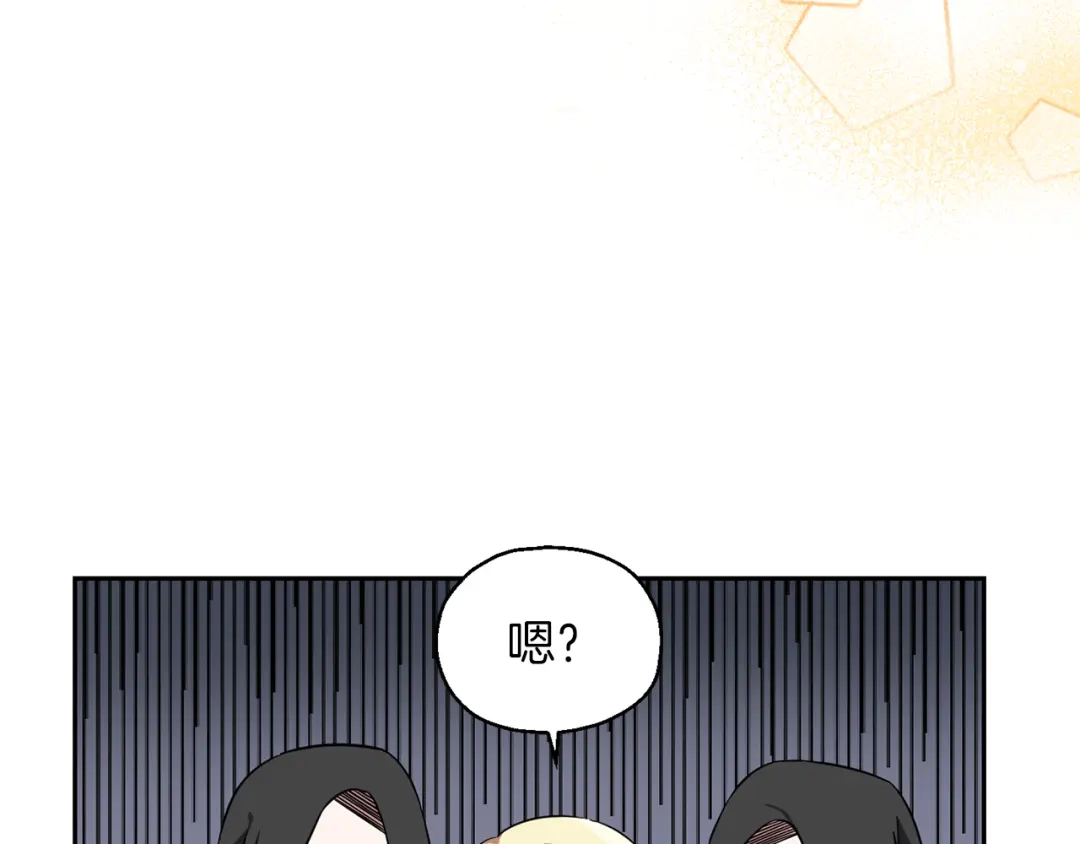 最菜魔王又怎样？ 第43话 真实之眼 第86页