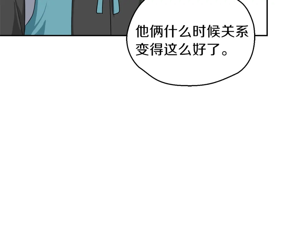 最菜魔王又怎样？ 第43话 真实之眼 第163页
