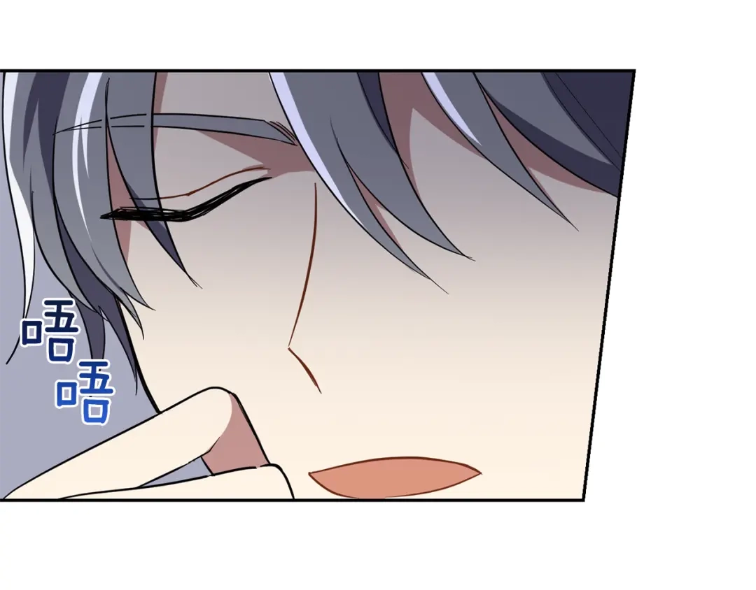最菜魔王又怎样？ 第43话 真实之眼 第43页
