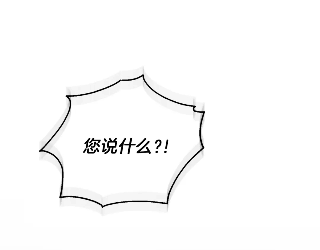 最菜魔王又怎样？ 第43话 真实之眼 第104页