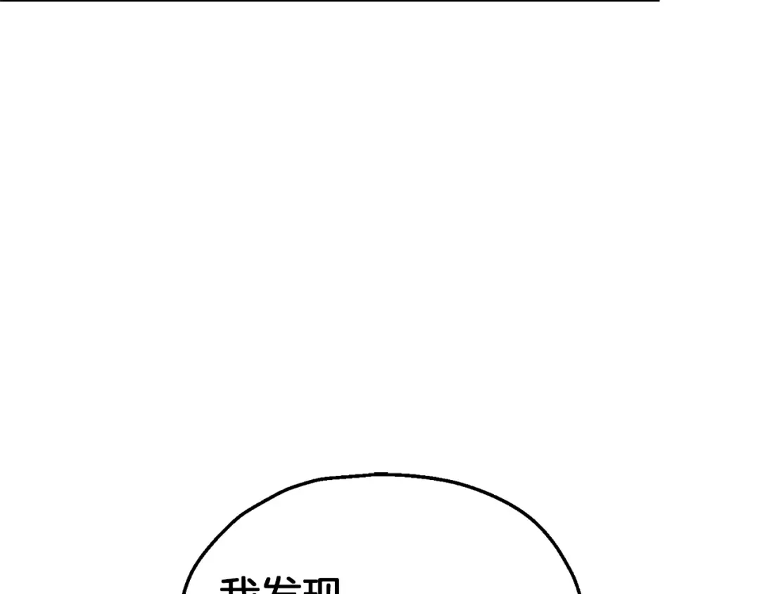 最菜魔王又怎样？ 第43话 真实之眼 第59页