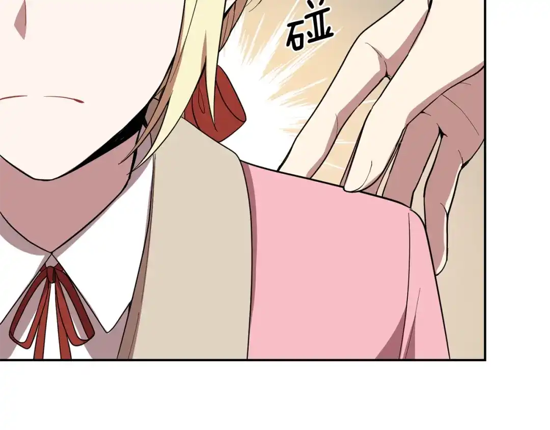 最菜魔王又怎样？ 第43话 真实之眼 第10页