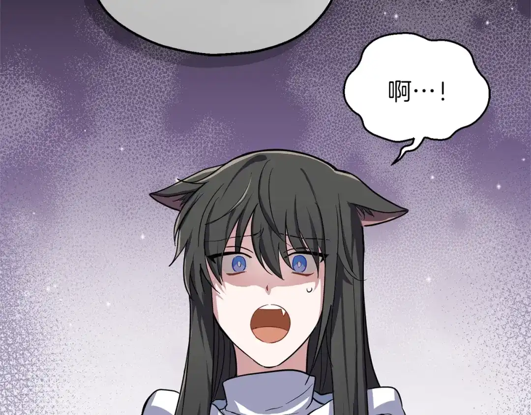 最菜魔王又怎样？ 第43话 真实之眼 第187页