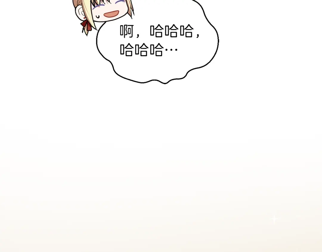 最菜魔王又怎样？ 第43话 真实之眼 第88页