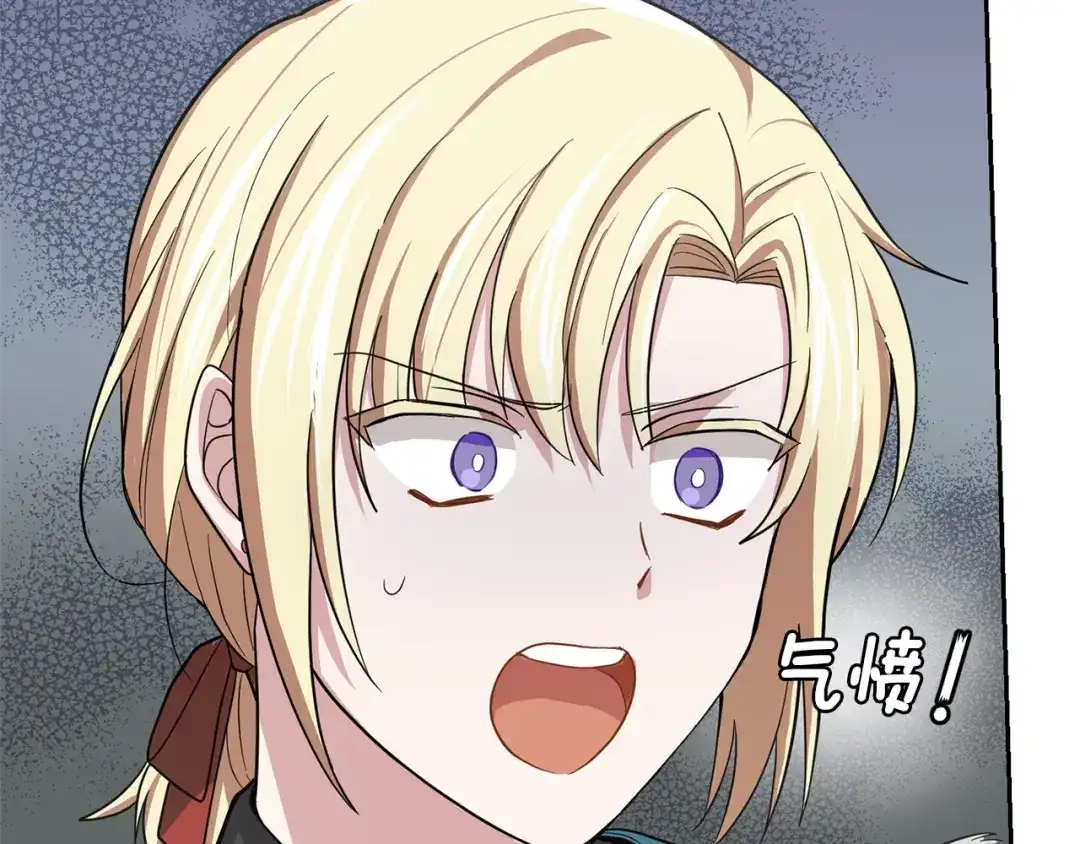 最菜魔王又怎样？ 第43话 真实之眼 第167页