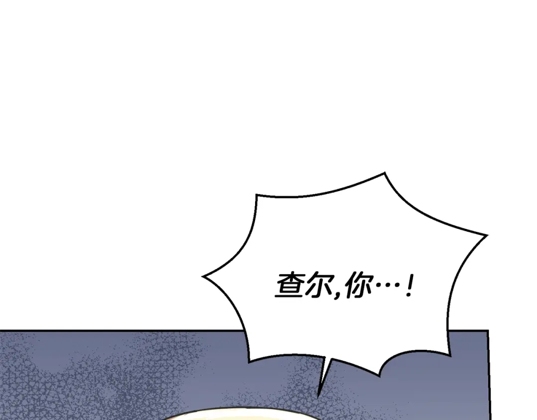 最菜魔王又怎样？ 第43话 真实之眼 第166页