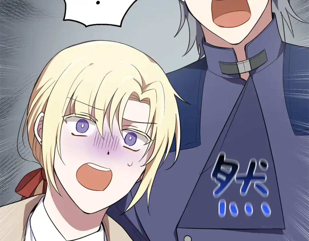 最菜魔王又怎样？ 第43话 真实之眼 第61页