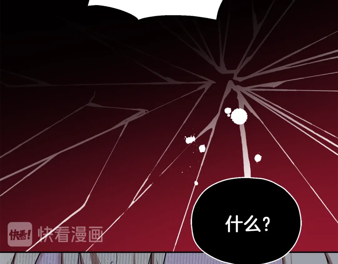 最菜魔王又怎样？ 第43话 真实之眼 第175页