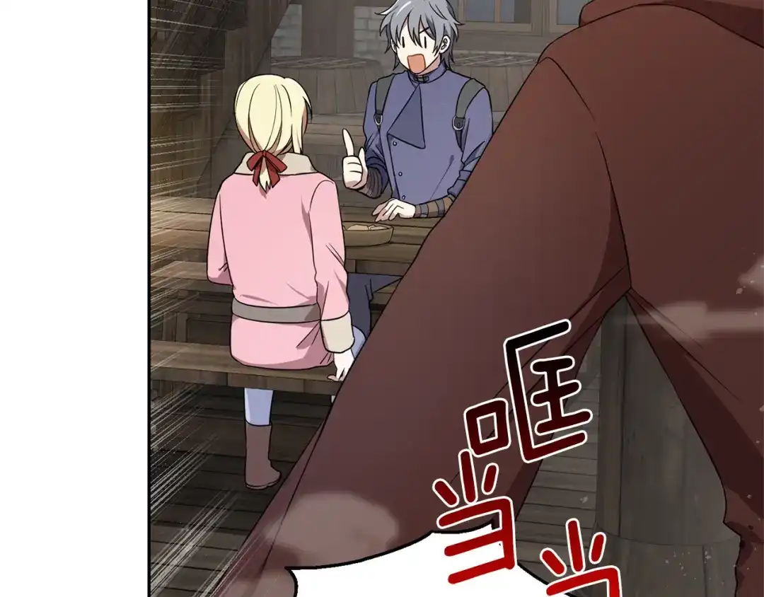 最菜魔王又怎样？ 第43话 真实之眼 第55页
