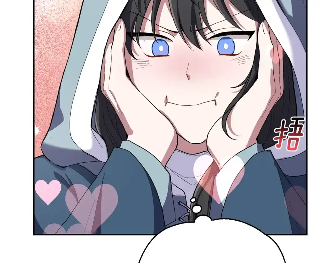 最菜魔王又怎样？ 第44话 营救 第7页