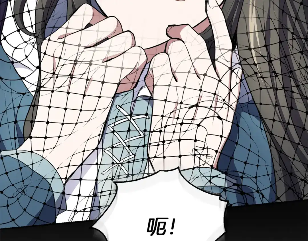 最菜魔王又怎样？ 第44话 营救 第33页