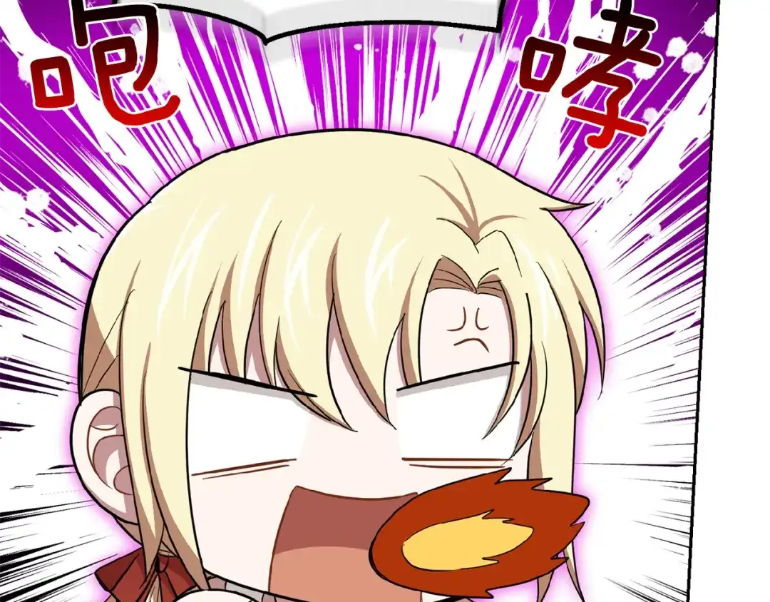 最菜魔王又怎样？ 第44话 营救 第62页