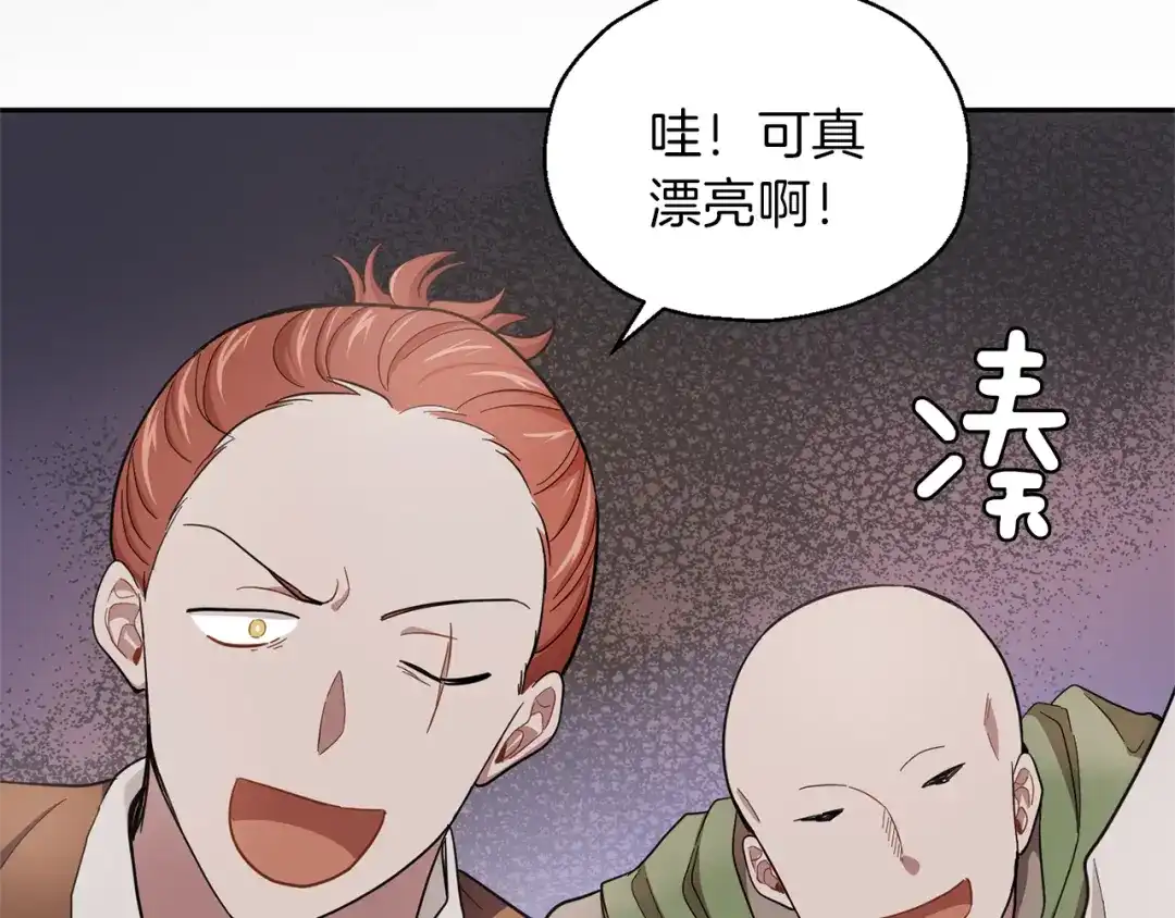 最菜魔王又怎样？ 第44话 营救 第35页
