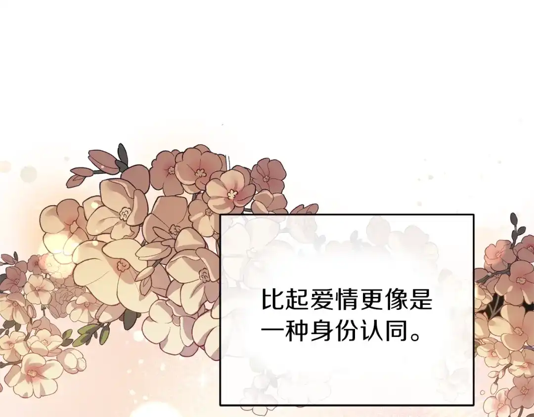 最菜魔王又怎样？ 第44话 营救 第10页