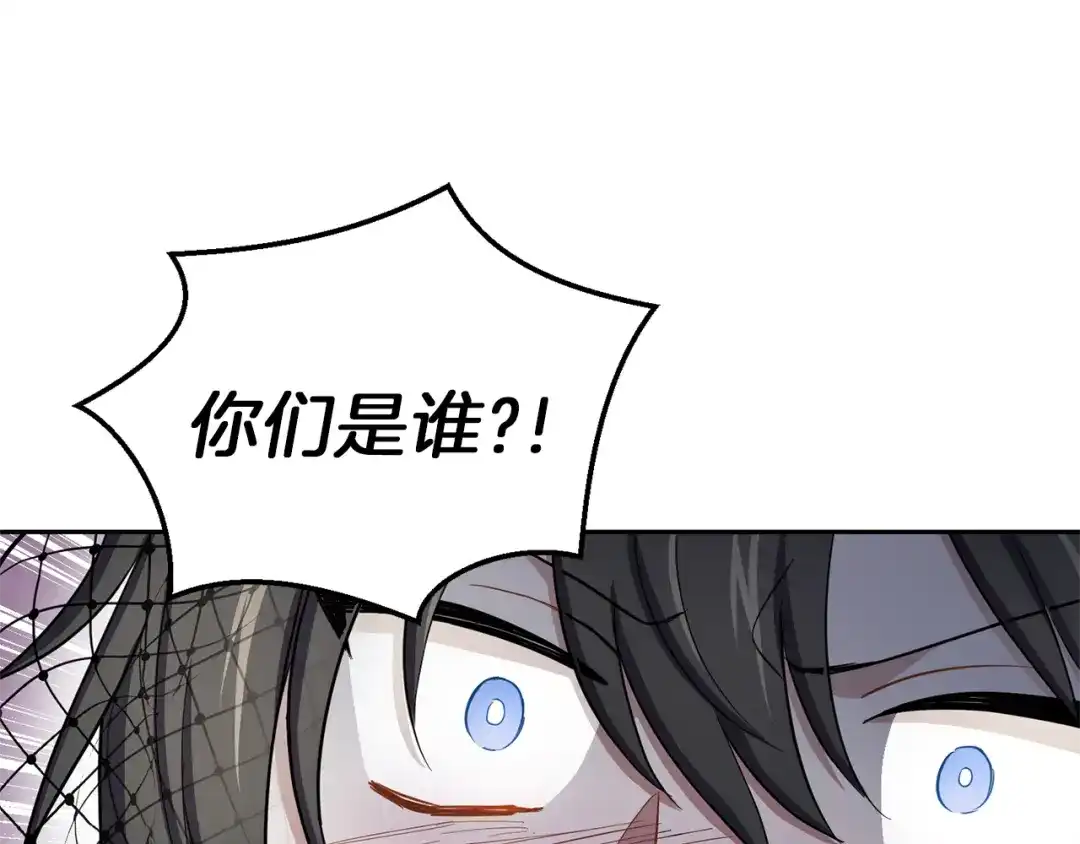 最菜魔王又怎样？ 第44话 营救 第39页
