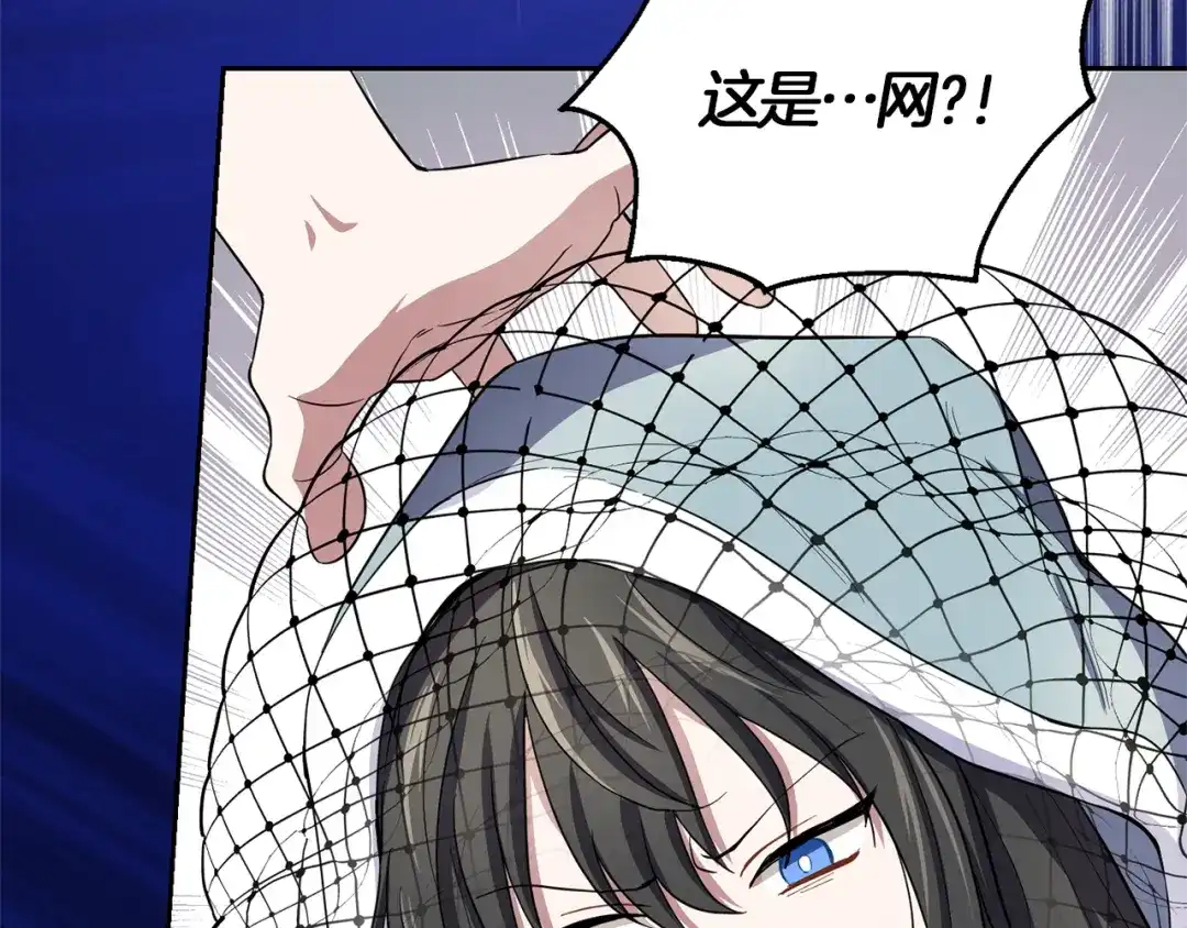 最菜魔王又怎样？ 第44话 营救 第29页