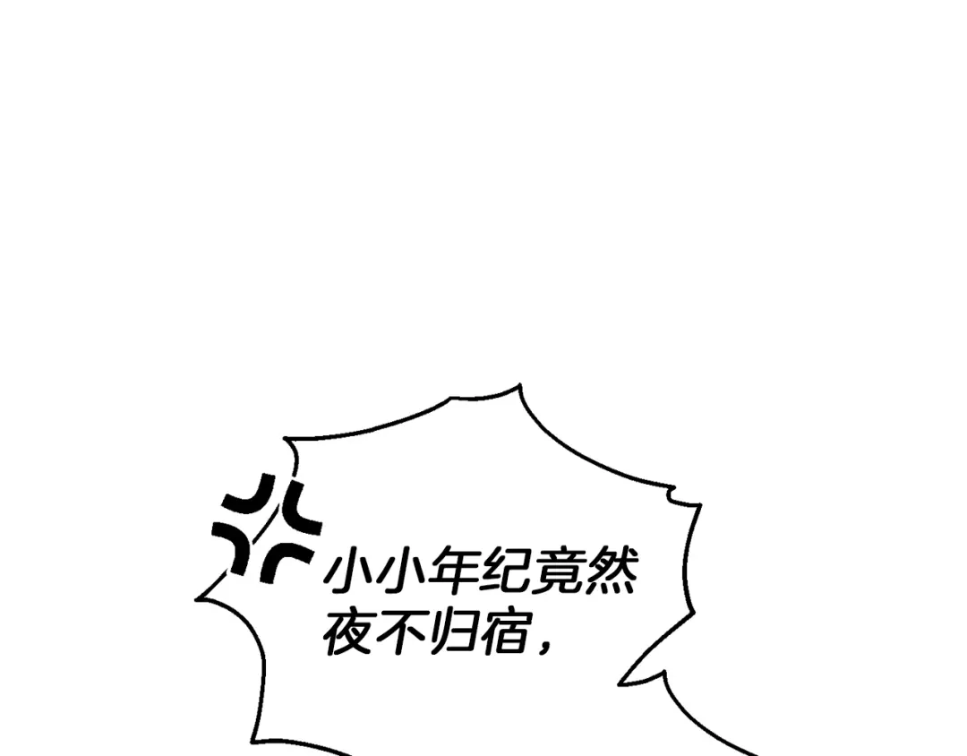 最菜魔王又怎样？ 第44话 营救 第64页