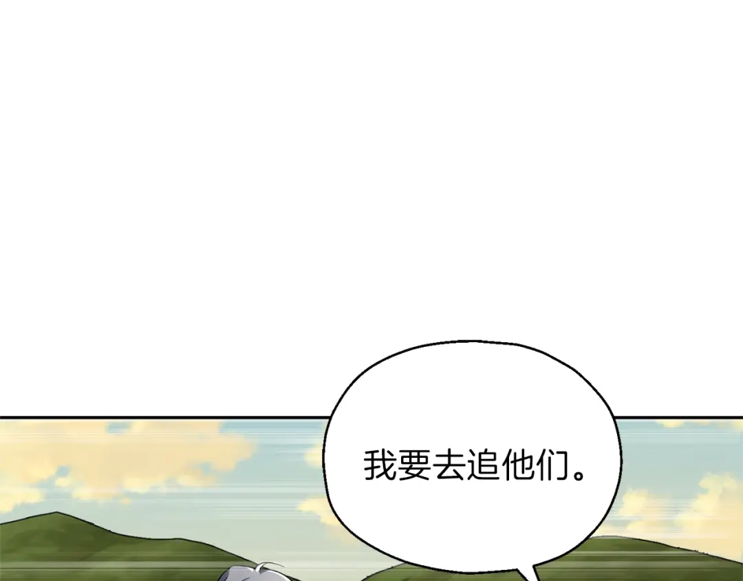 最菜魔王又怎样？ 第44话 营救 第153页