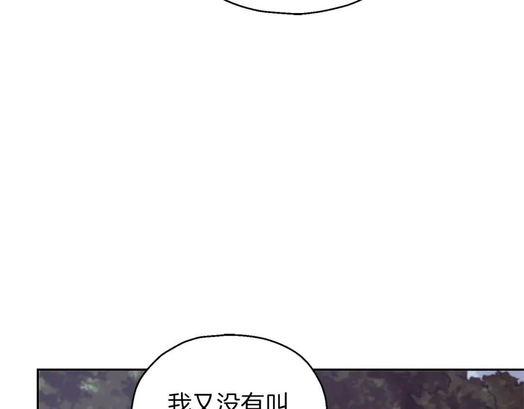 最菜魔王又怎样？ 第44话 营救 第3页