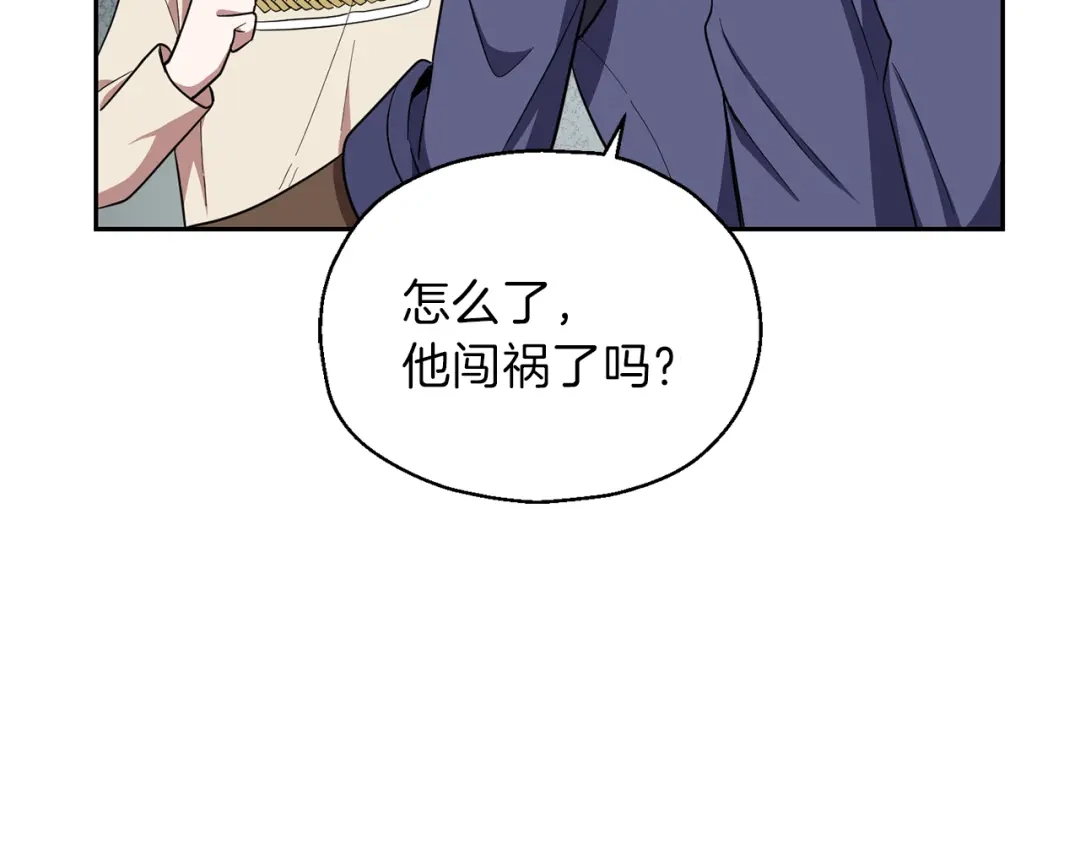 最菜魔王又怎样？ 第44话 营救 第60页