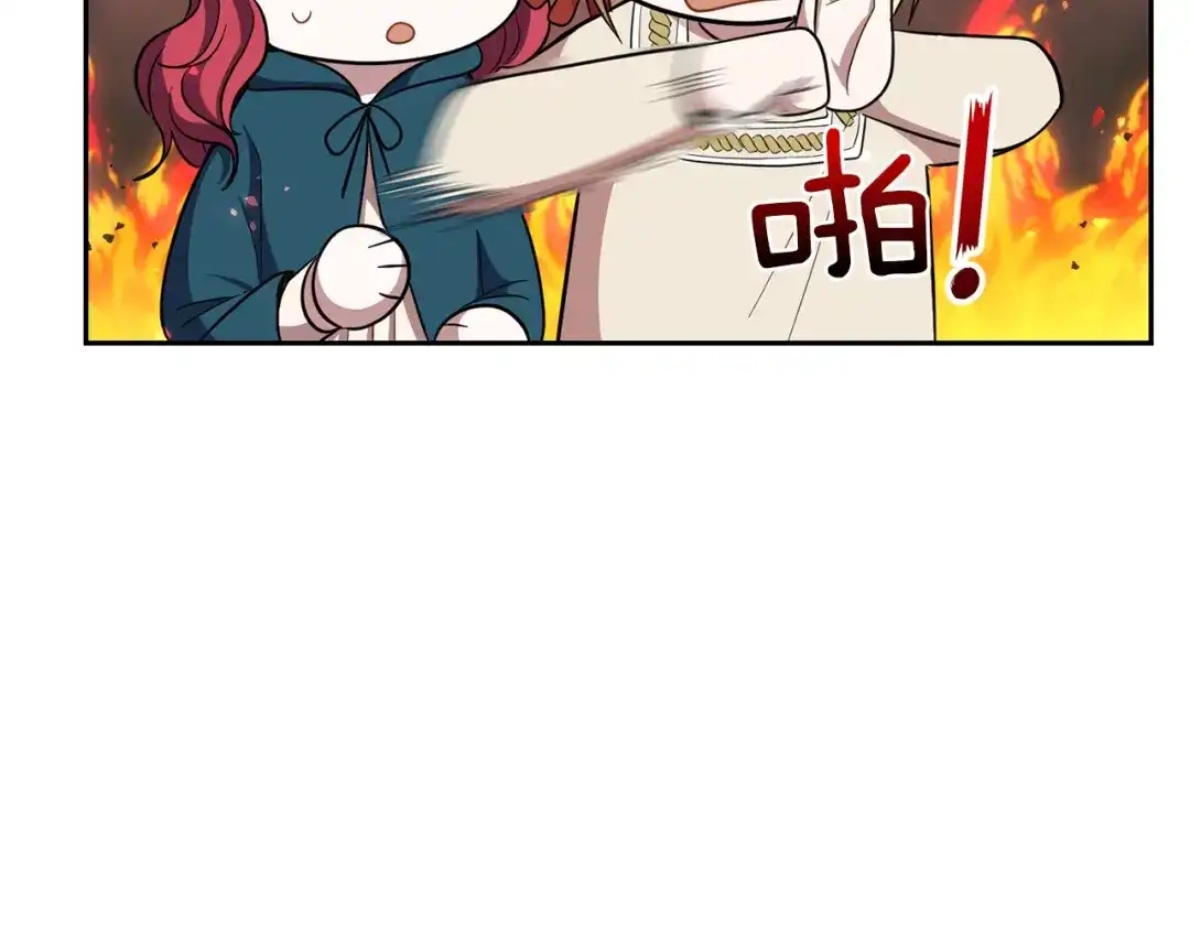 最菜魔王又怎样？ 第44话 营救 第66页