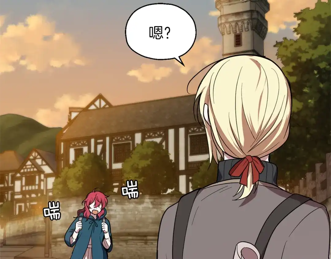 最菜魔王又怎样？ 第44话 营救 第187页