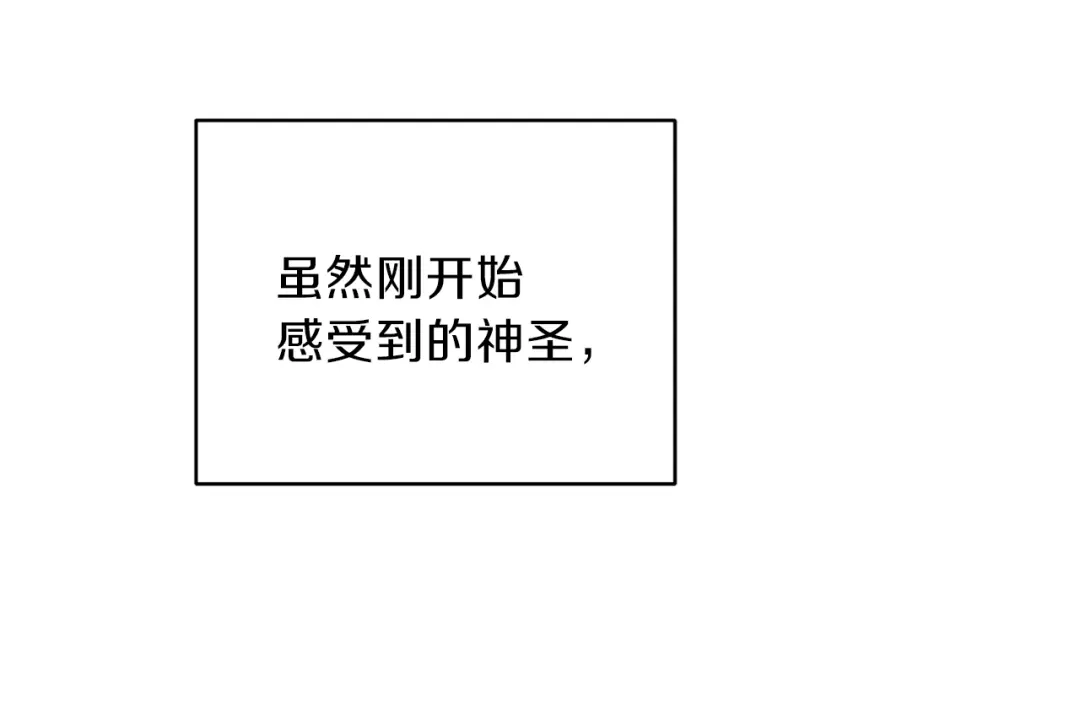 最菜魔王又怎样？ 第44话 营救 第9页