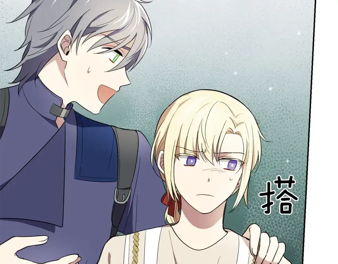 最菜魔王又怎样？ 第44话 营救 第160页